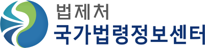국가법령정보센터