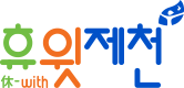 제천시