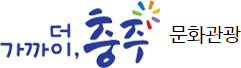 충주시